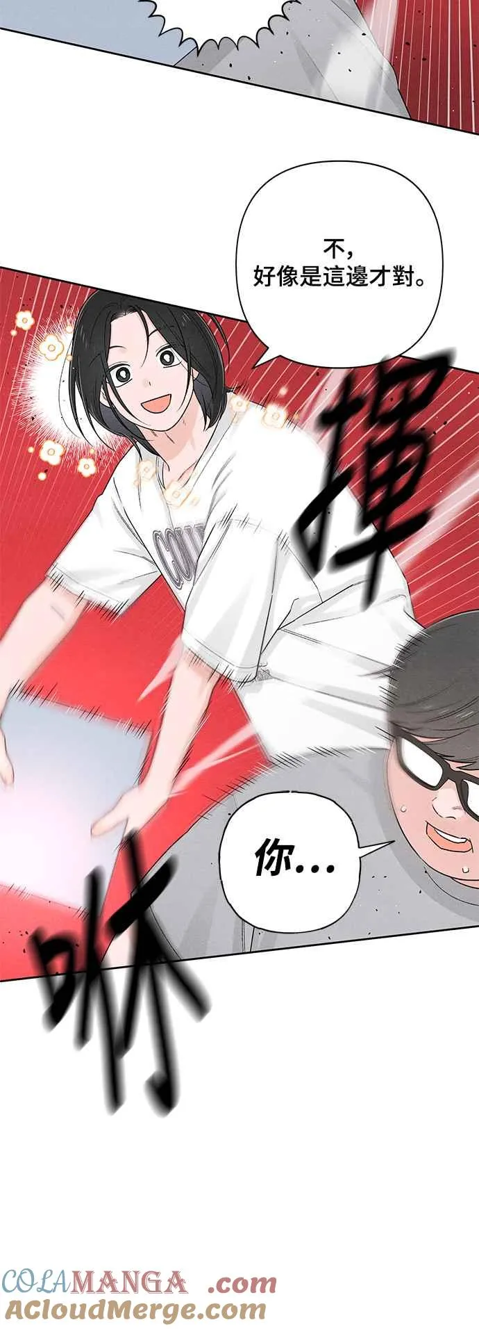 青春启示录的内容漫画,第67话1图