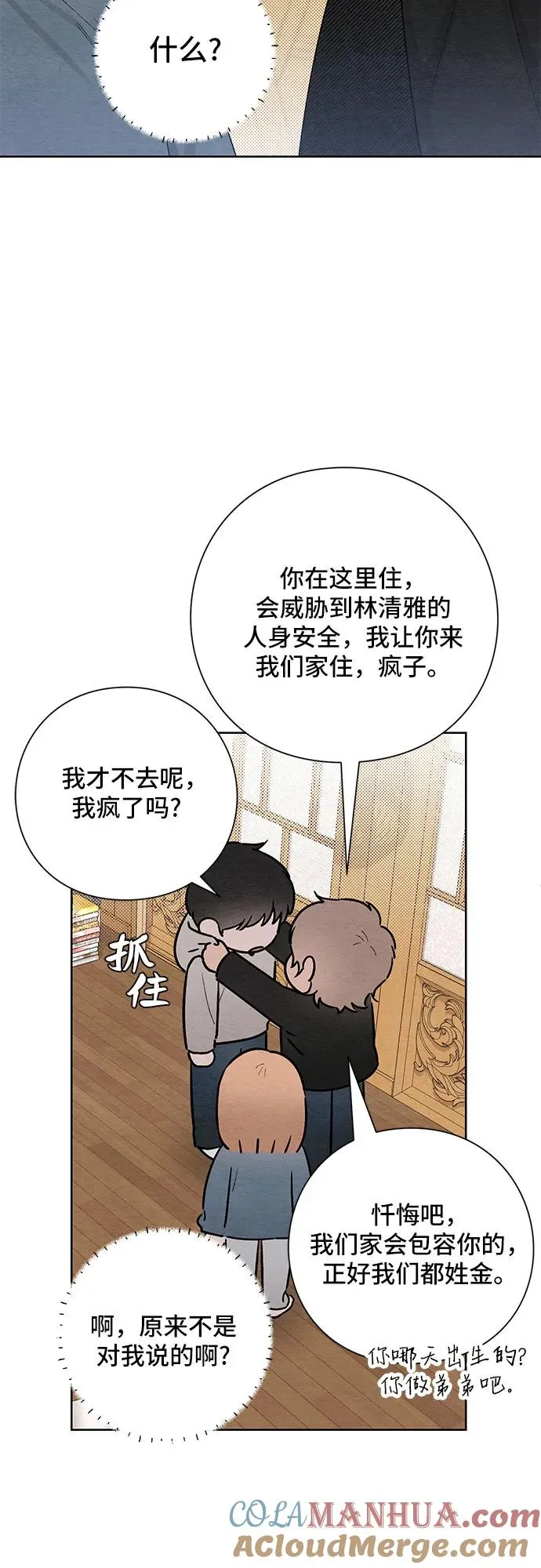 青春启示录的内容漫画,第28话1图