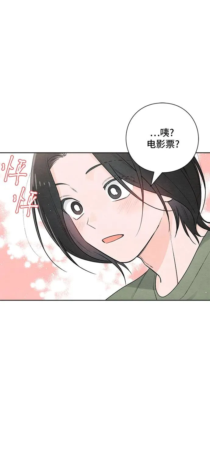 青春启示录漫画,第31话2图