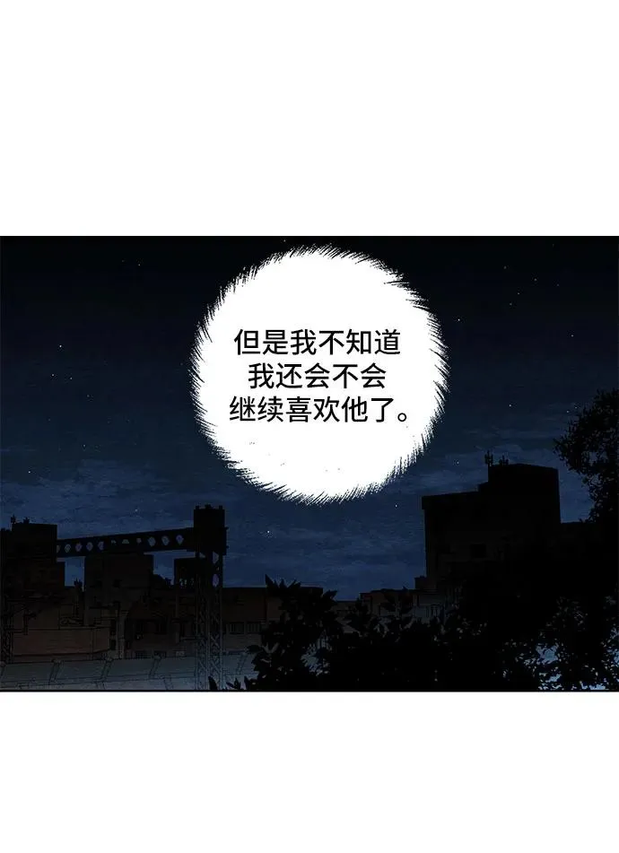 青春启示录的内容漫画,第16话1图