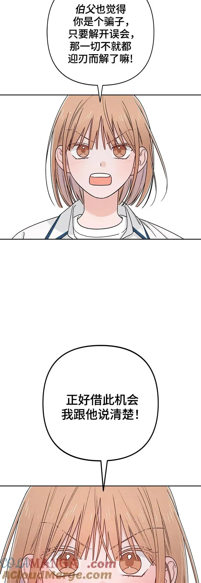 青春启示录的内容漫画,第84话2图