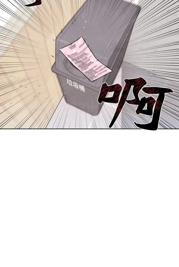 青春启示录漫画,第31话2图