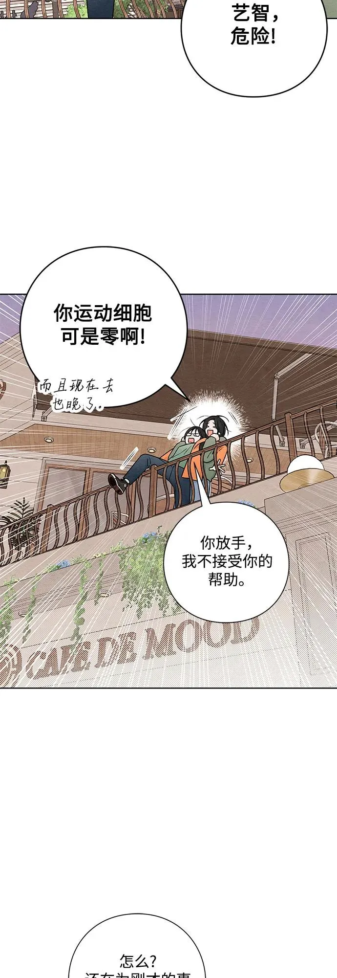 青春启示录的内容漫画,第32话1图