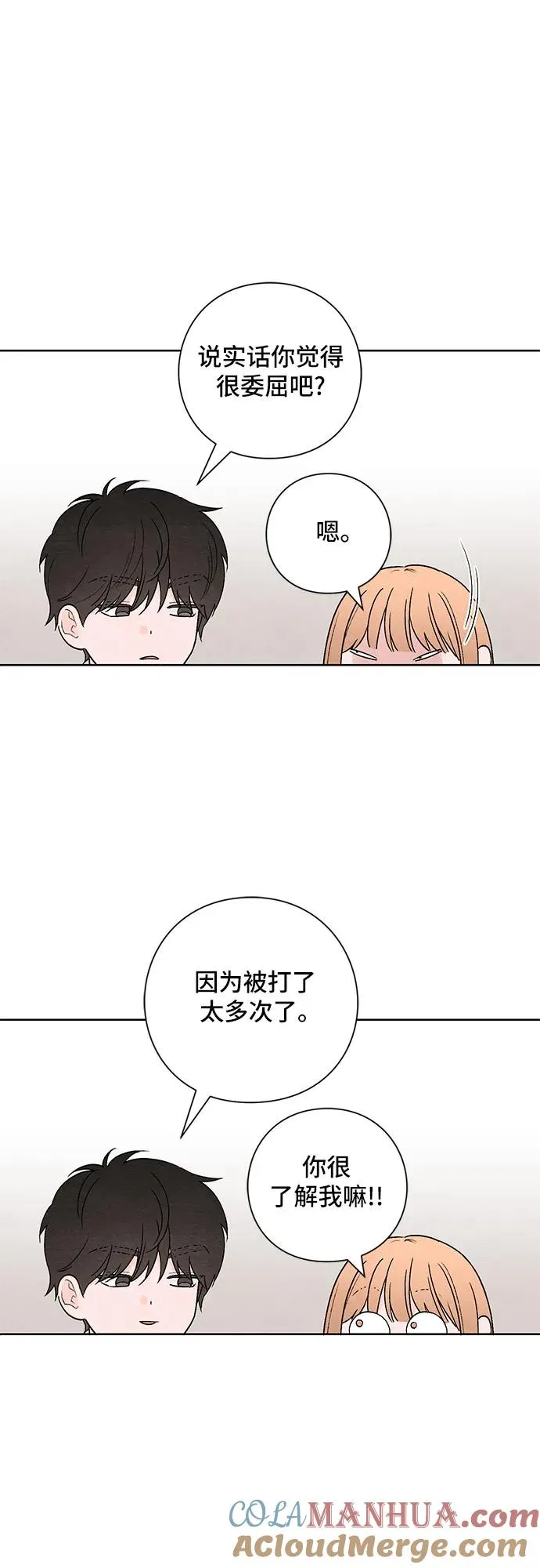 青春启示录的内容漫画,第20话1图