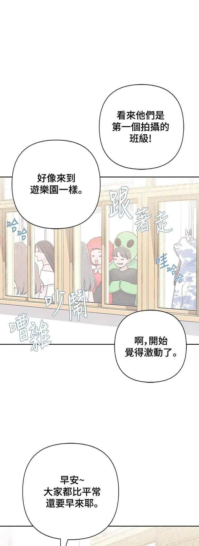青春启示录的内容漫画,第59话2图