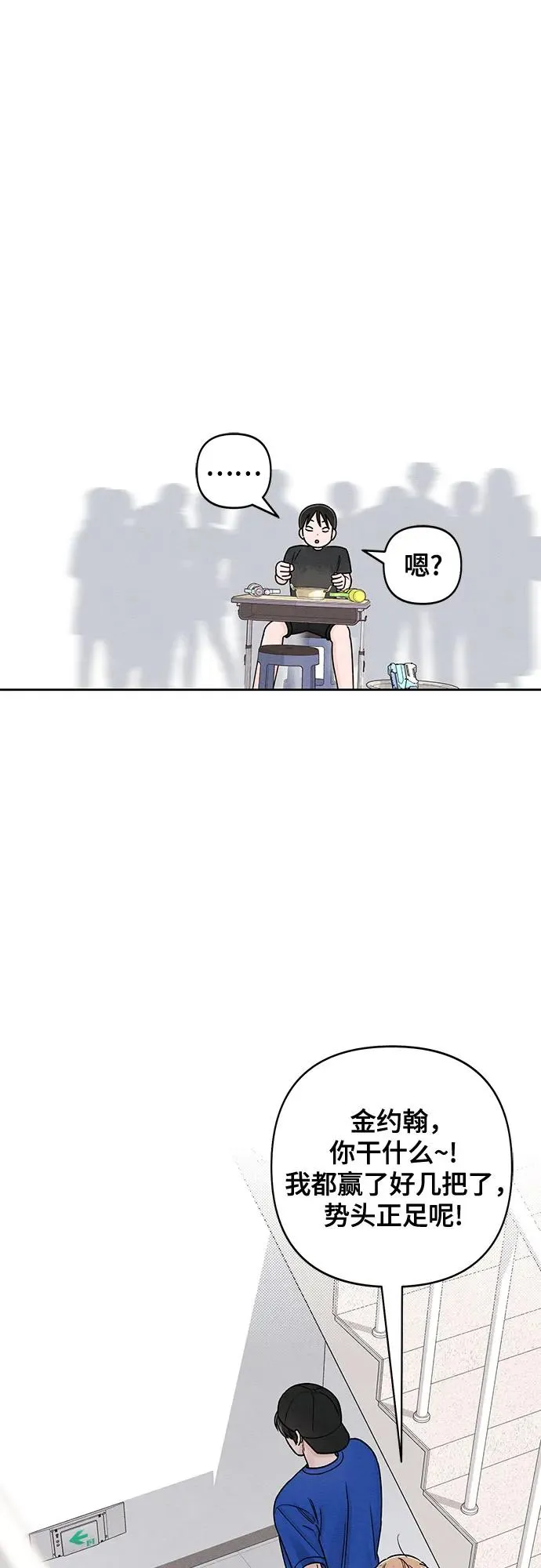 青春启示录漫画,第77话1图