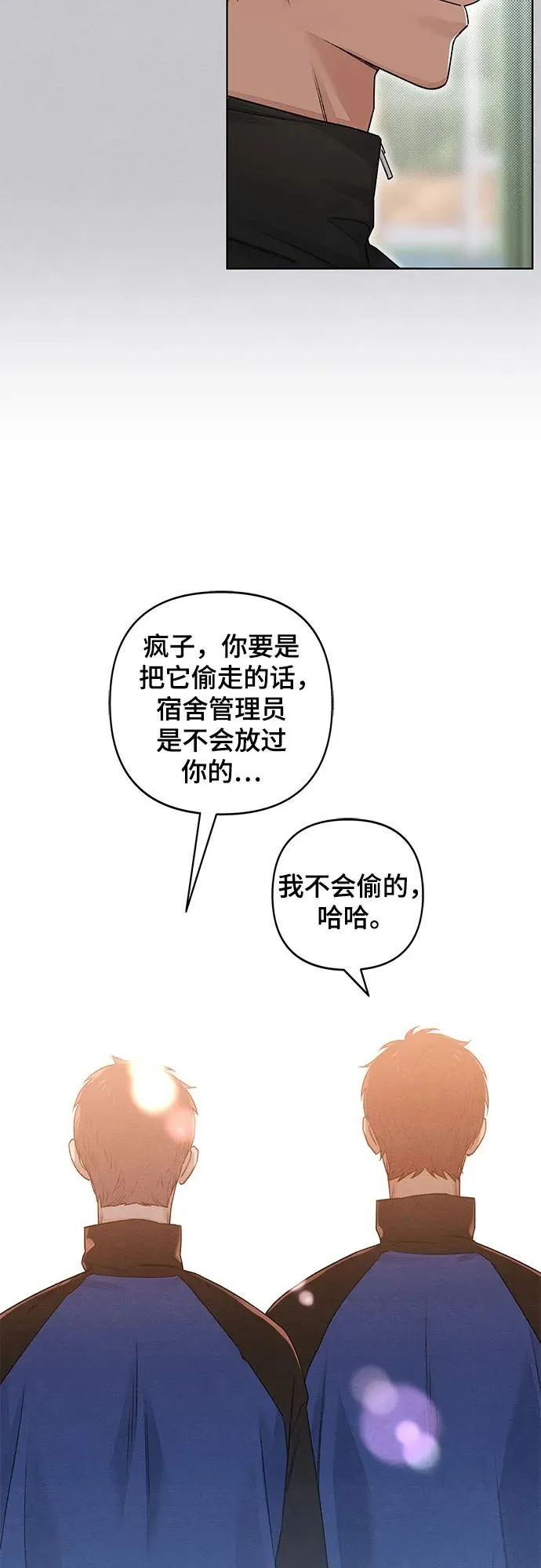 青春启示录漫画,第87话1图