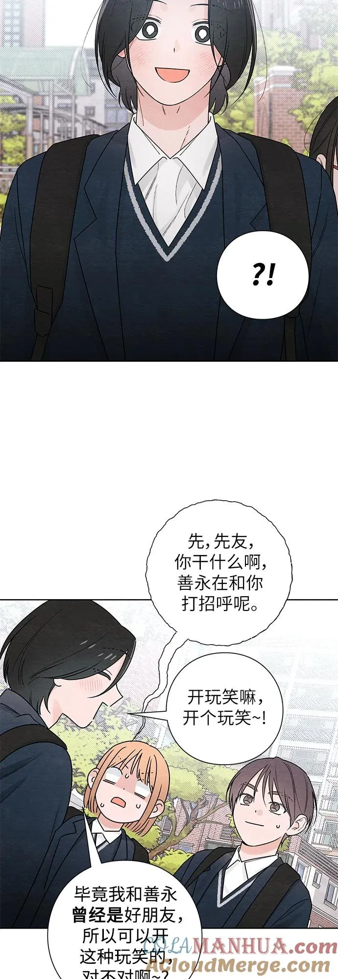 青春启示录漫画,第36话2图