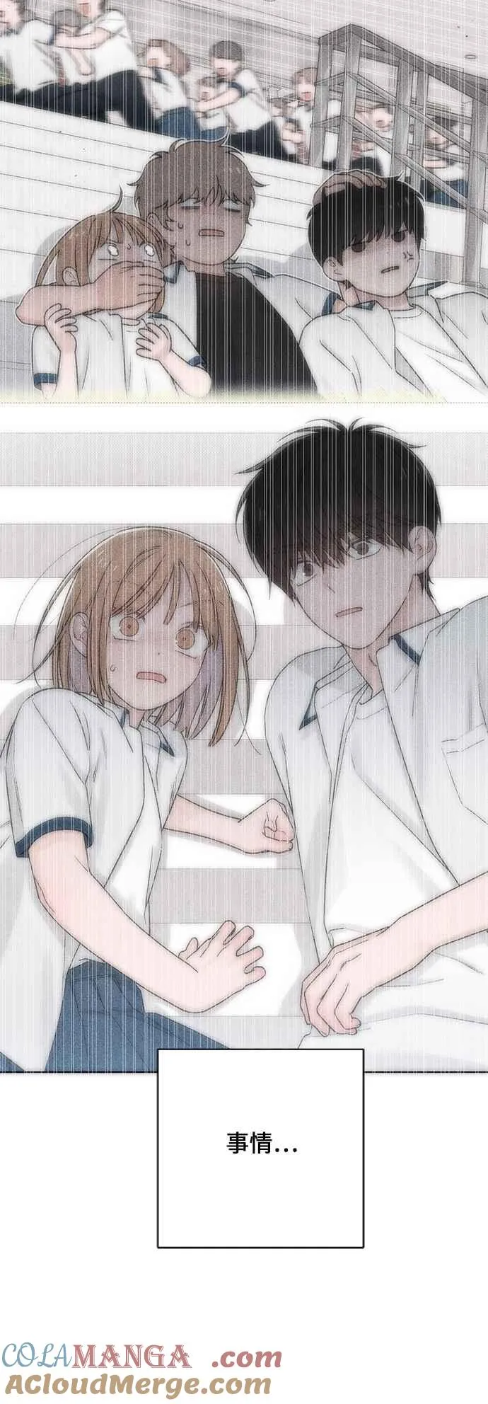 青春启示录的内容漫画,第58话2图