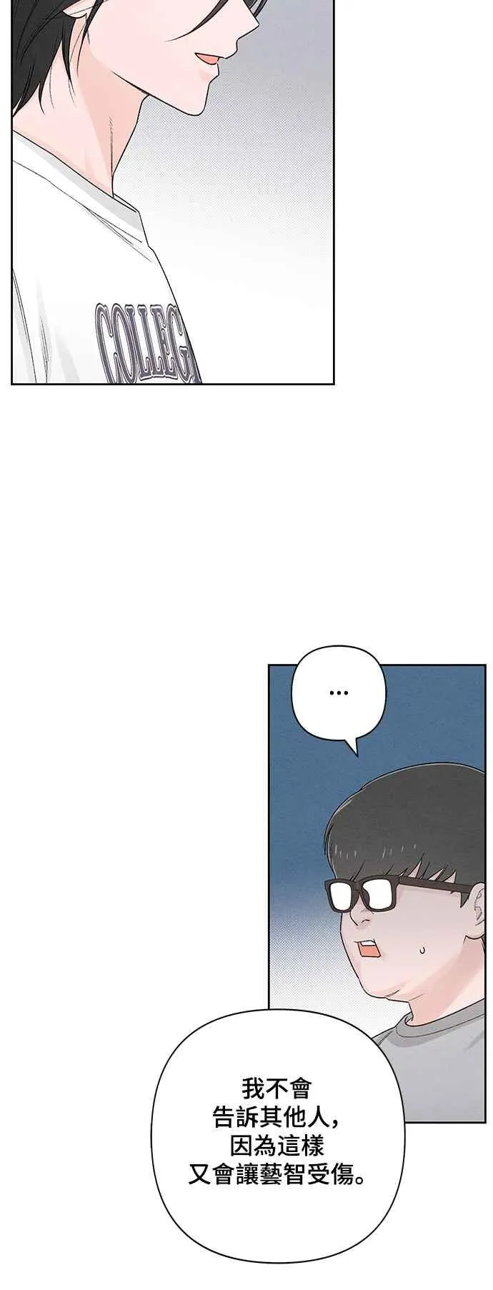 青春启示录的内容漫画,第67话2图