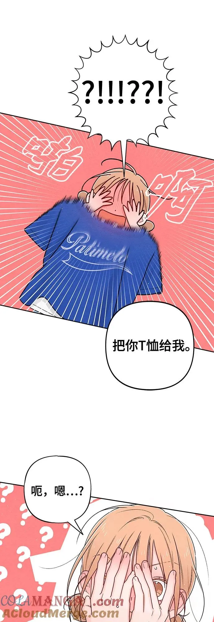 青春启示录漫画,第77话1图