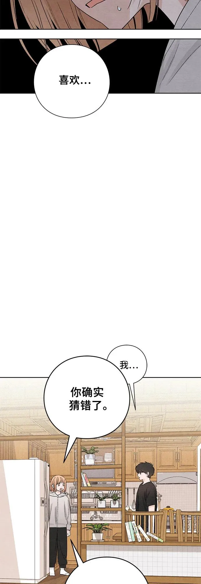 青春启示录的内容漫画,第15话1图