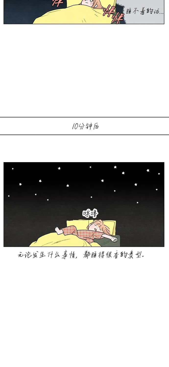 青春启示录的内容漫画,第21话2图