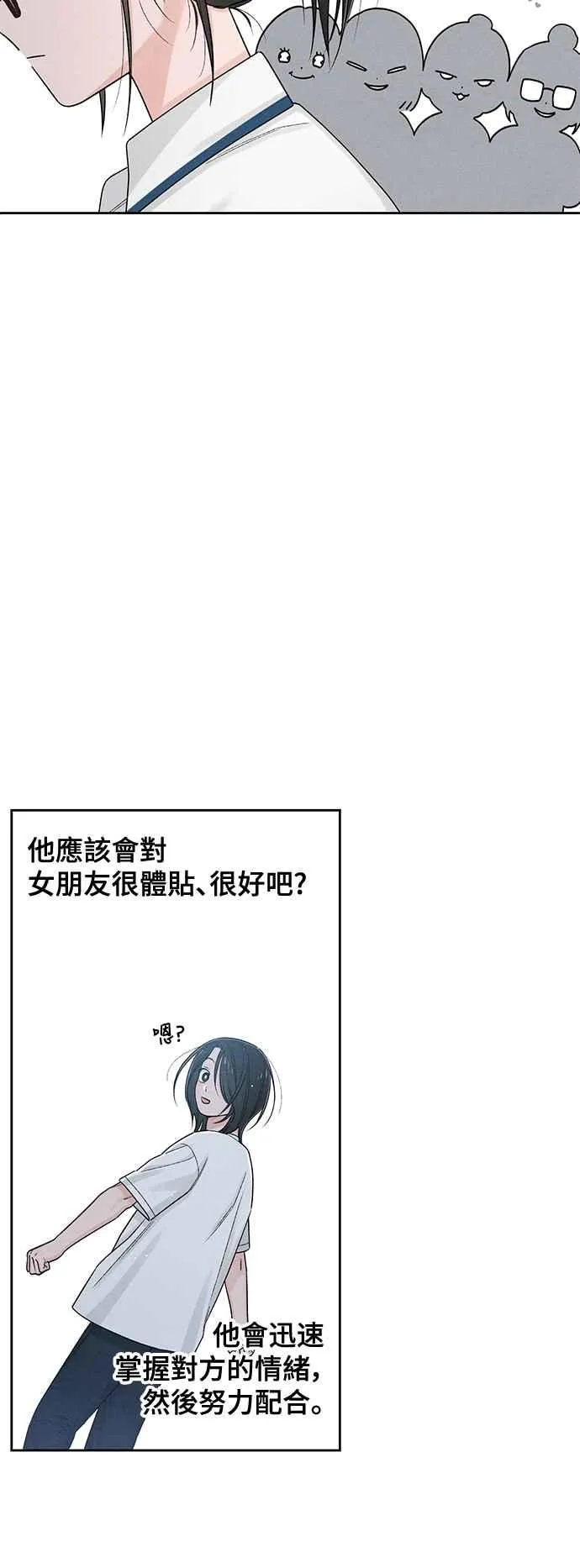 青春启示录的内容漫画,第67话1图