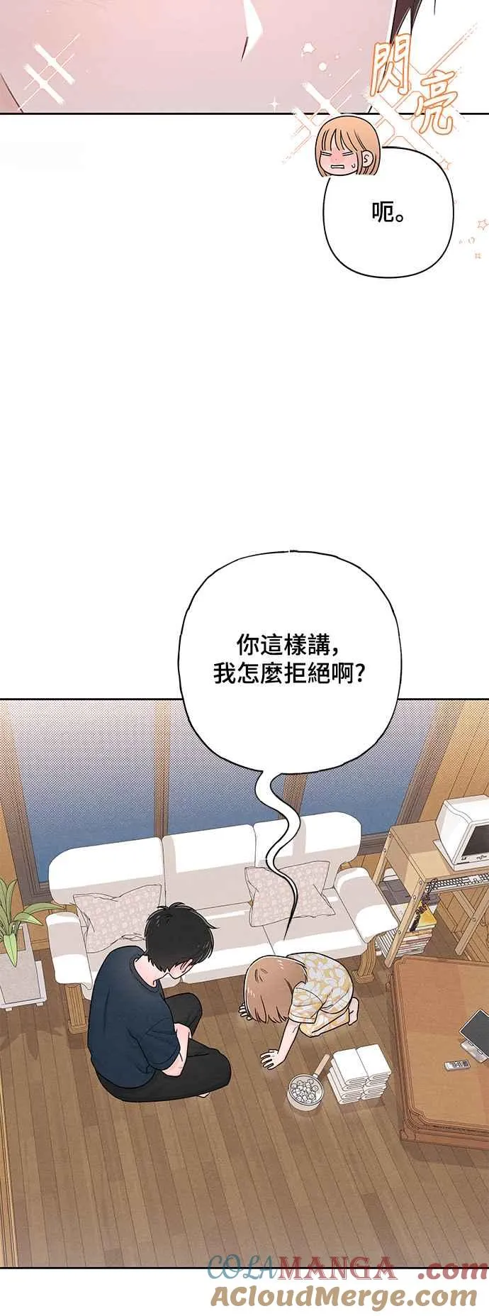 青春启示录的内容漫画,第70话1图