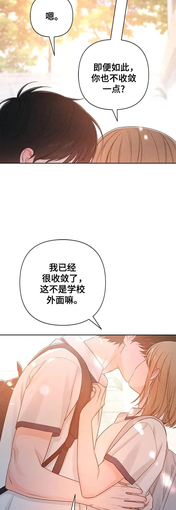 青春启示录作者漫画,第71话1图