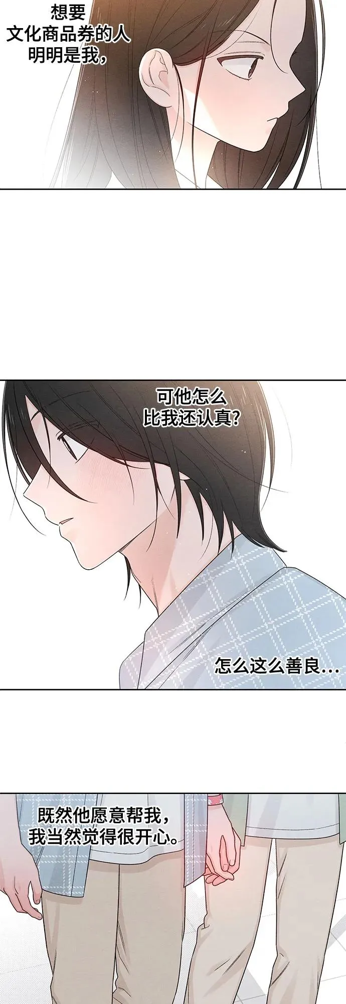 青春启示录的内容漫画,第73话1图