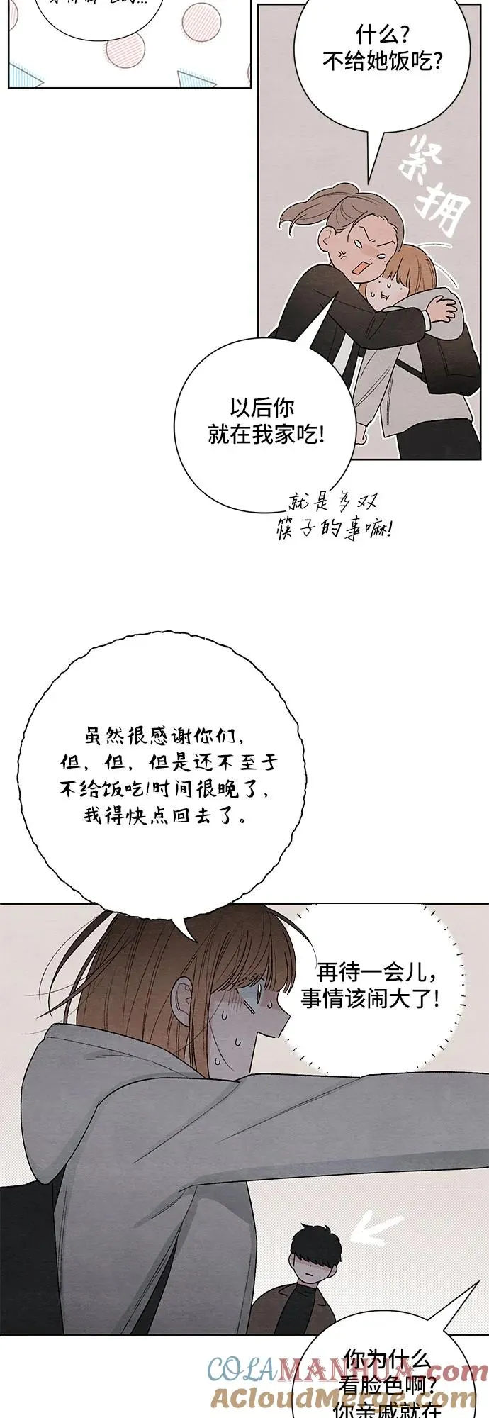 青春启示录漫画,第18话1图