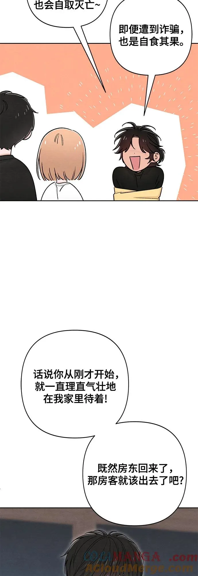 青春启示录漫画,第82话2图