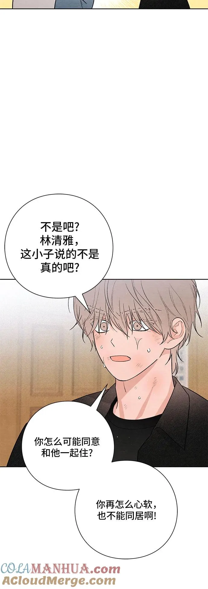 青春启示录的内容漫画,第28话2图