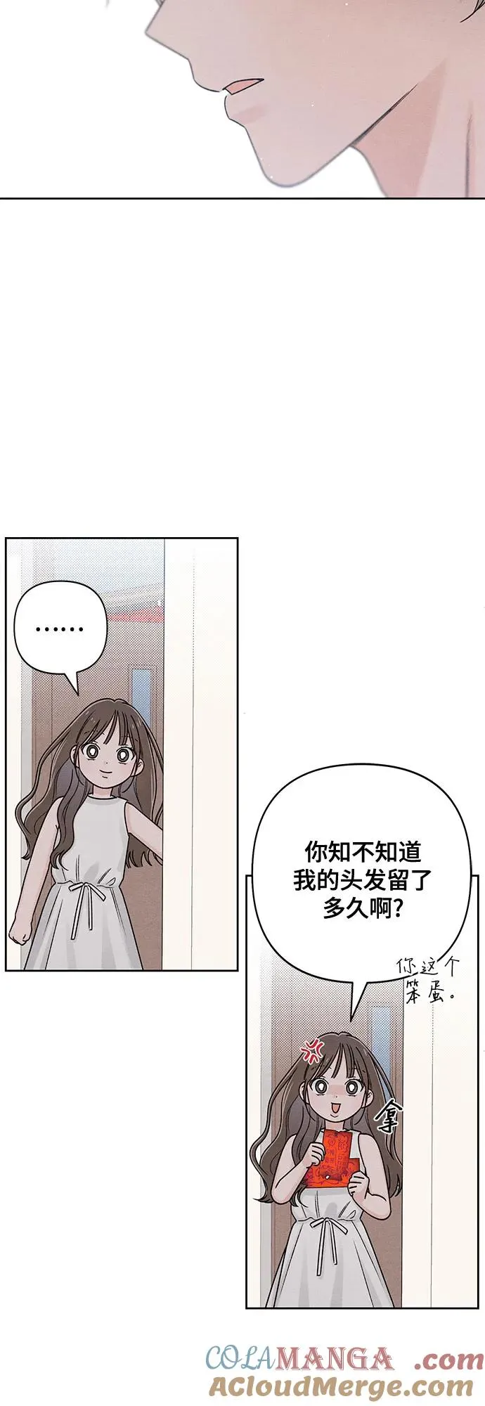 青春启示录漫画,第76话2图