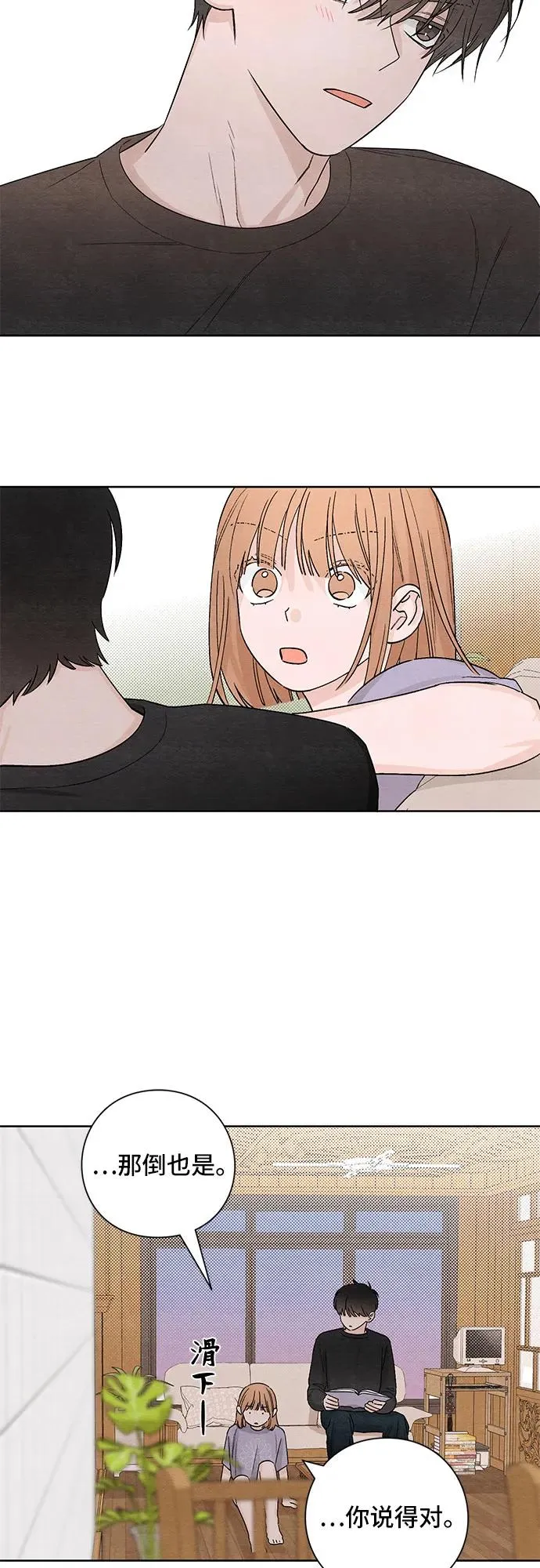青春启示录的内容漫画,第9话1图