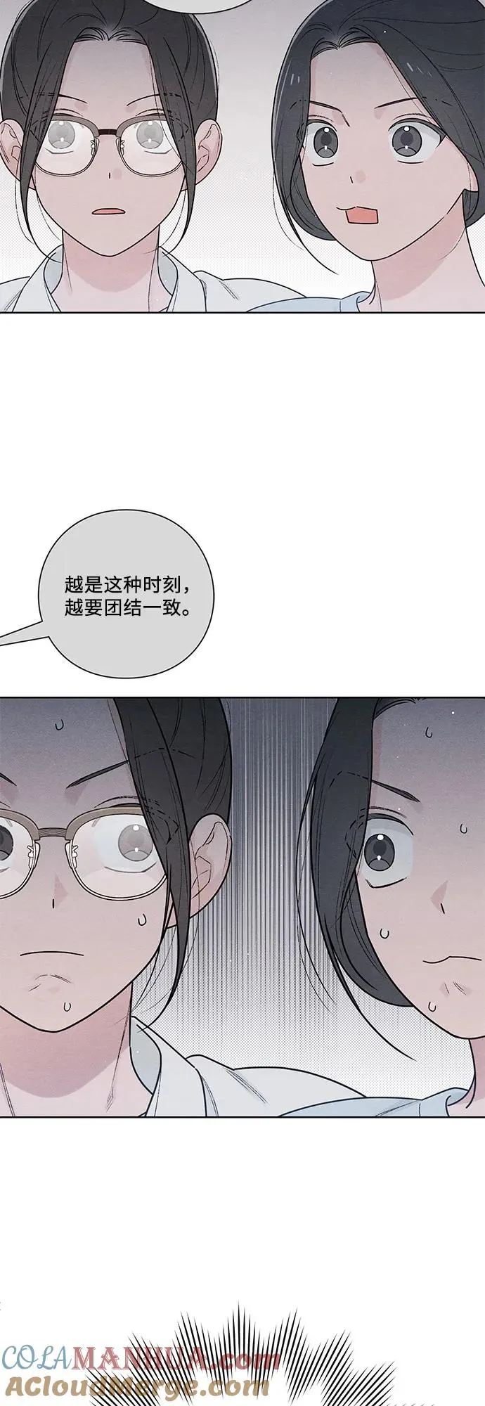 青春启示录的内容漫画,第48话2图