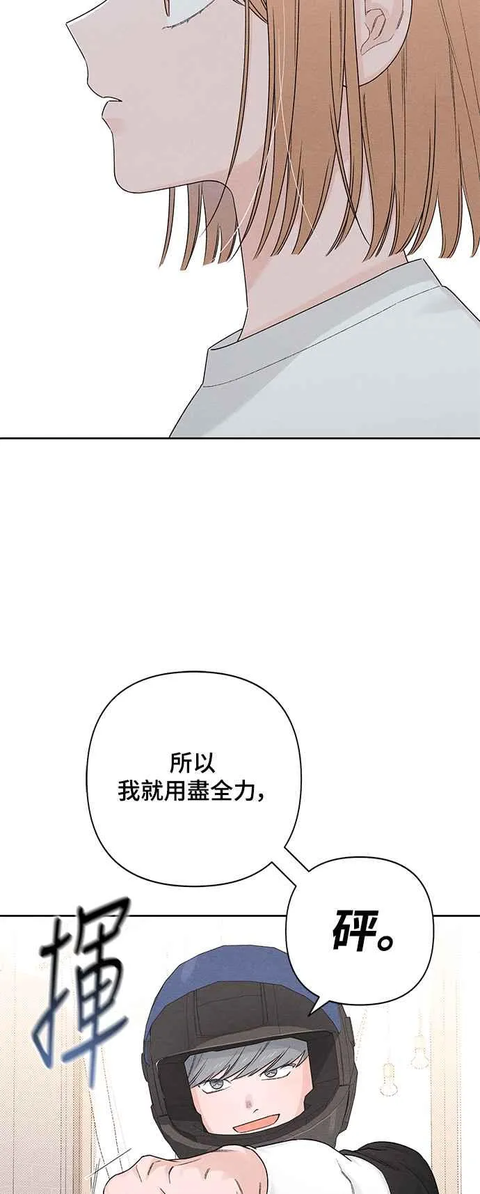 青春启示录作者其他作品漫画,第69话2图