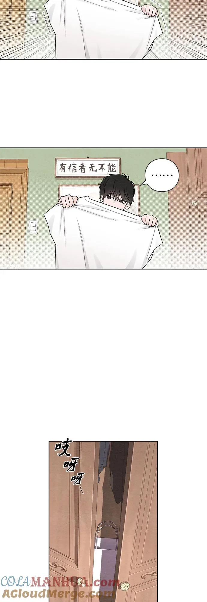 青春启示录的内容漫画,第33话2图