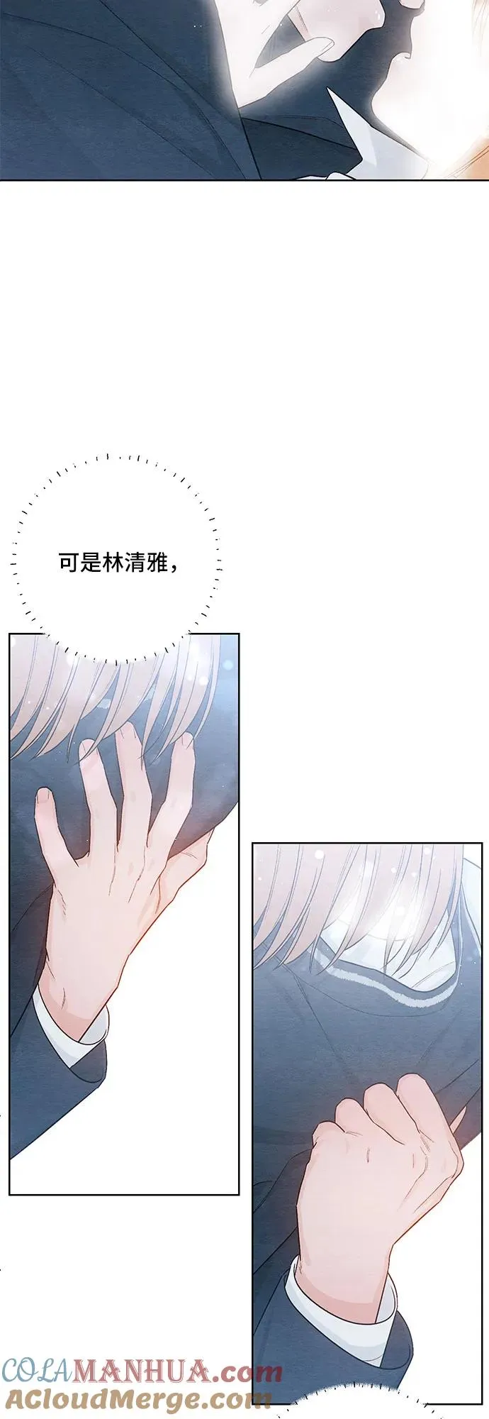 青春启示录漫画,第24话2图