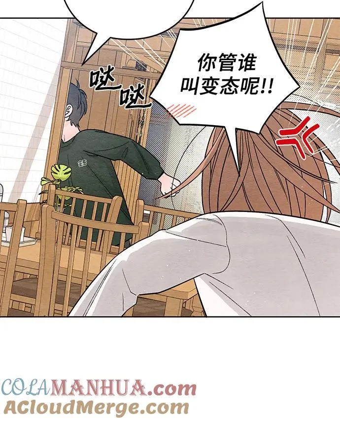 青春启示录漫画,第6话1图