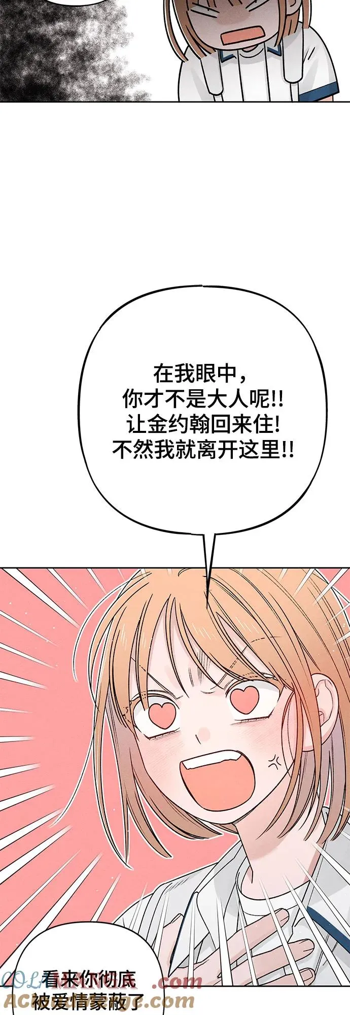 青春启示录的内容漫画,第83话1图