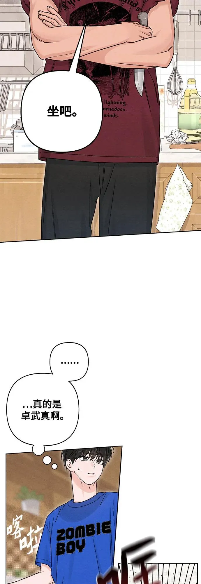 青春启示录的内容漫画,第83话1图