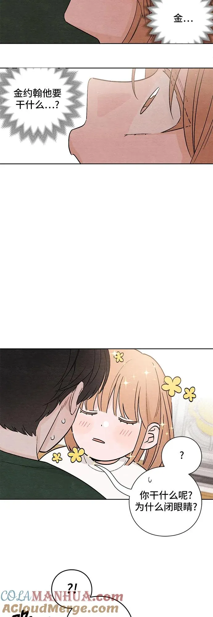 青春启示录漫画,第6话1图
