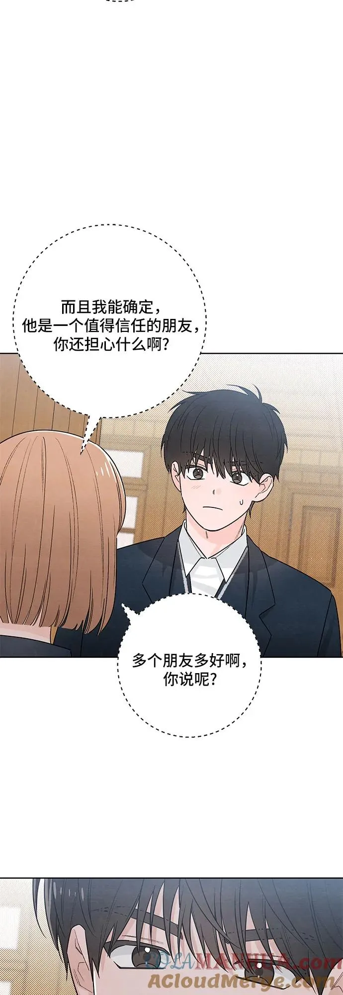 青春启示录漫画,第23话2图