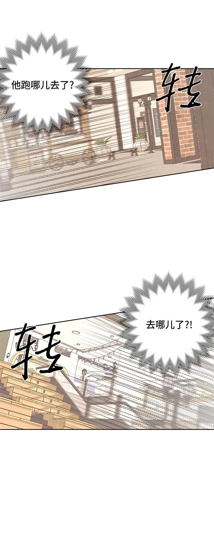 青春启示录92漫画,第8话1图