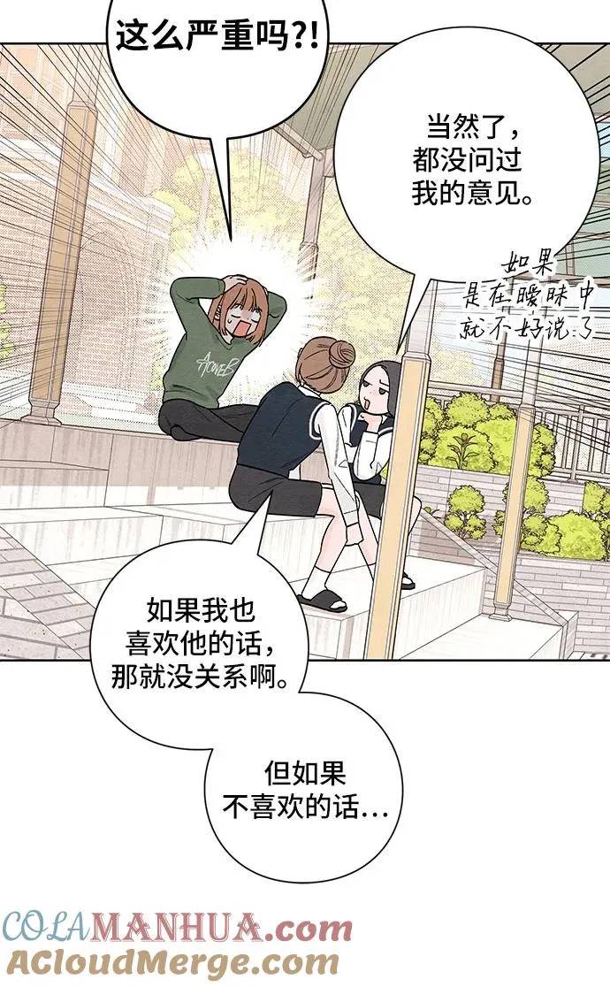 青春启示录的内容漫画,第10话1图