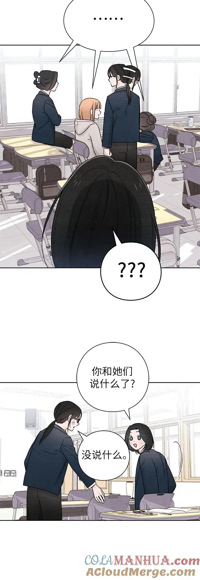青春启示录的内容漫画,第33话2图