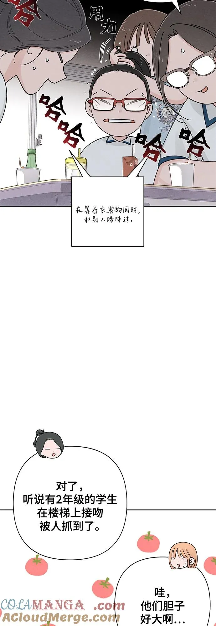 青春启示录的内容漫画,第71话1图