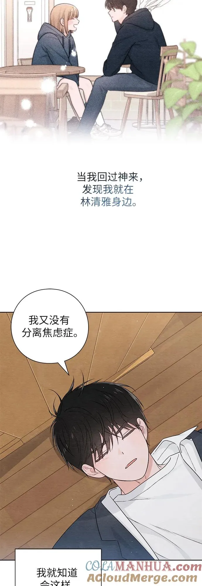 青春启示录的内容漫画,第34话2图