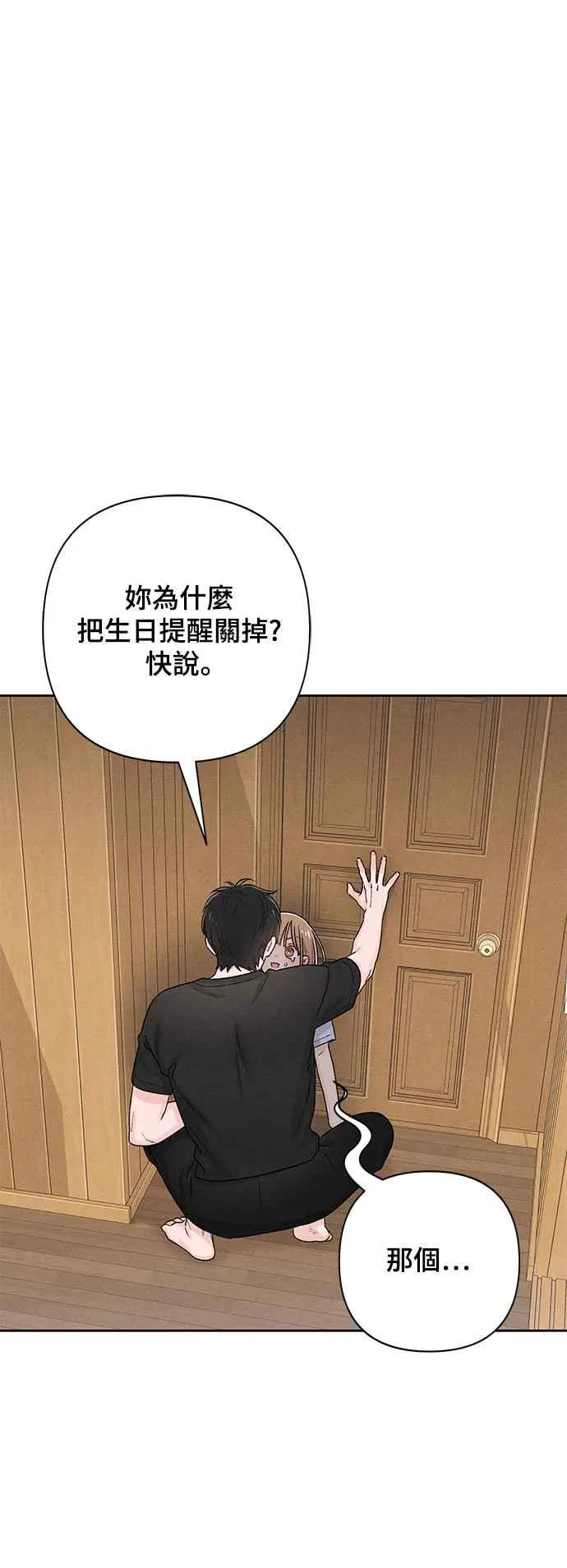 青春启示录的内容漫画,第58话1图