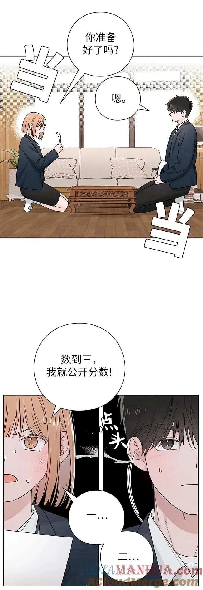 青春启示录的内容漫画,第34话1图