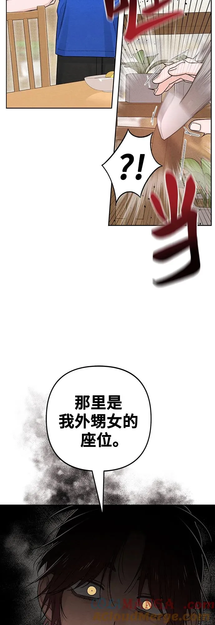 青春启示录的内容漫画,第83话2图