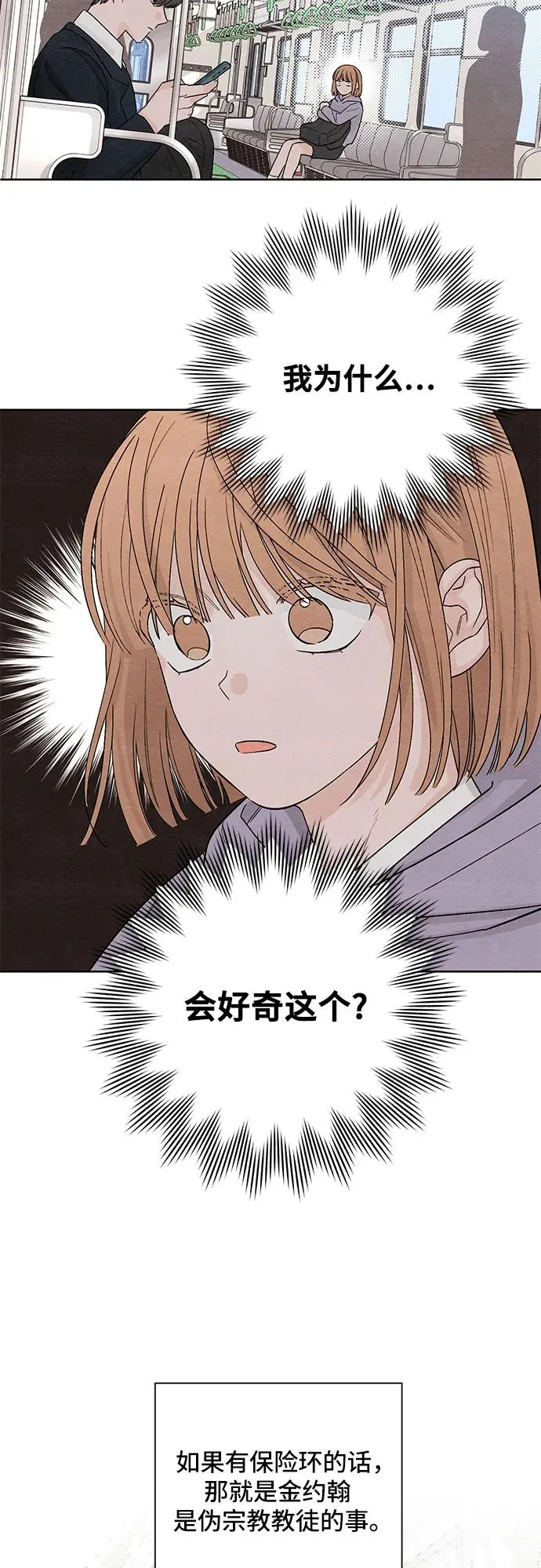 青春启示录的内容漫画,第9话1图
