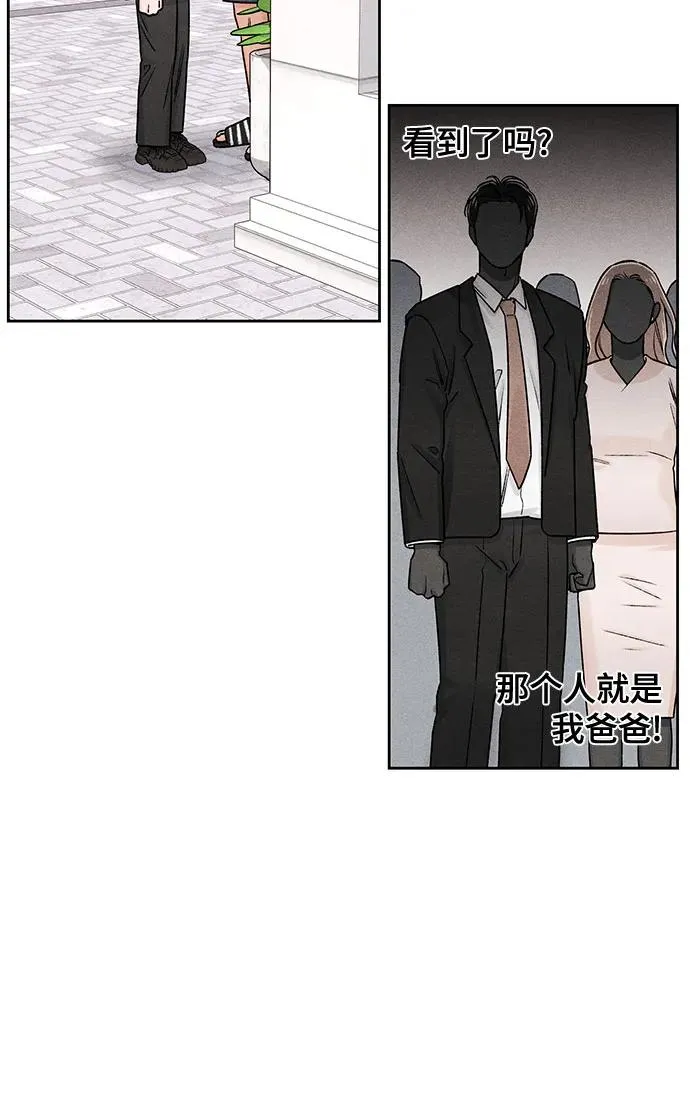 青春启示录的内容漫画,第83话1图