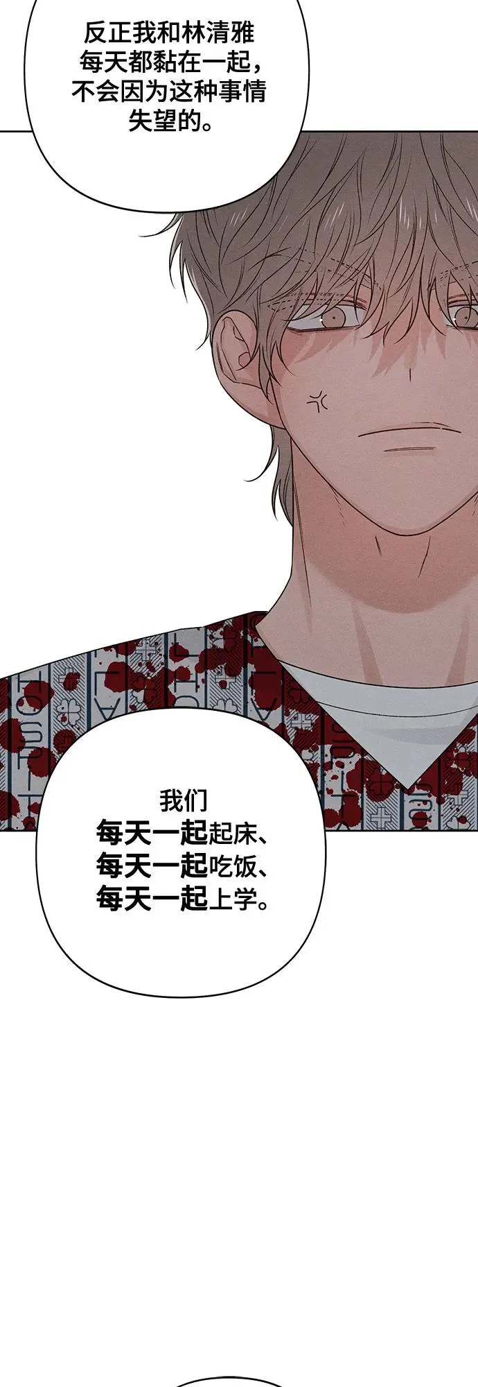 青春启示录的内容漫画,第75话2图