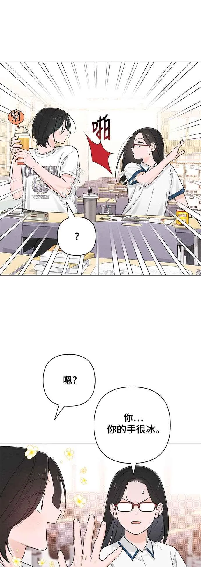青春启示录的内容漫画,第63话2图