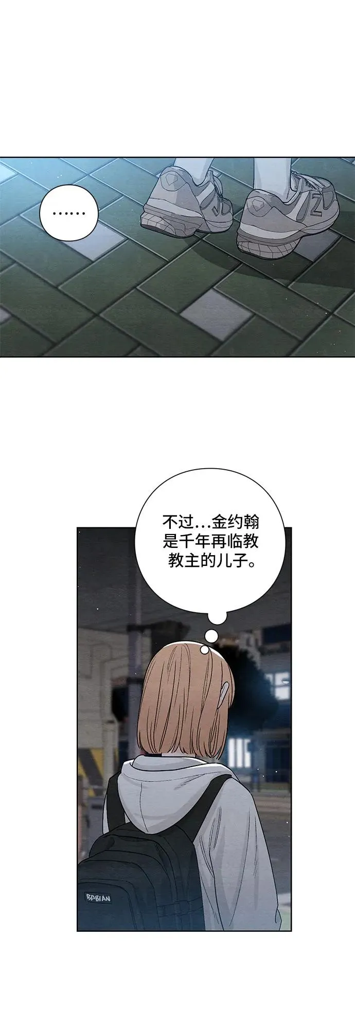 青春启示录的内容漫画,第16话1图