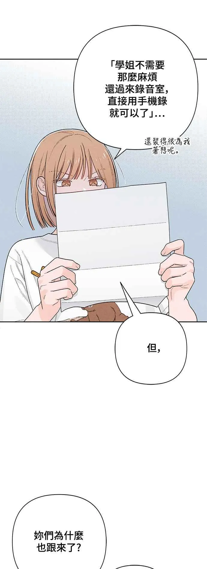 青春启示录的内容漫画,第63话1图