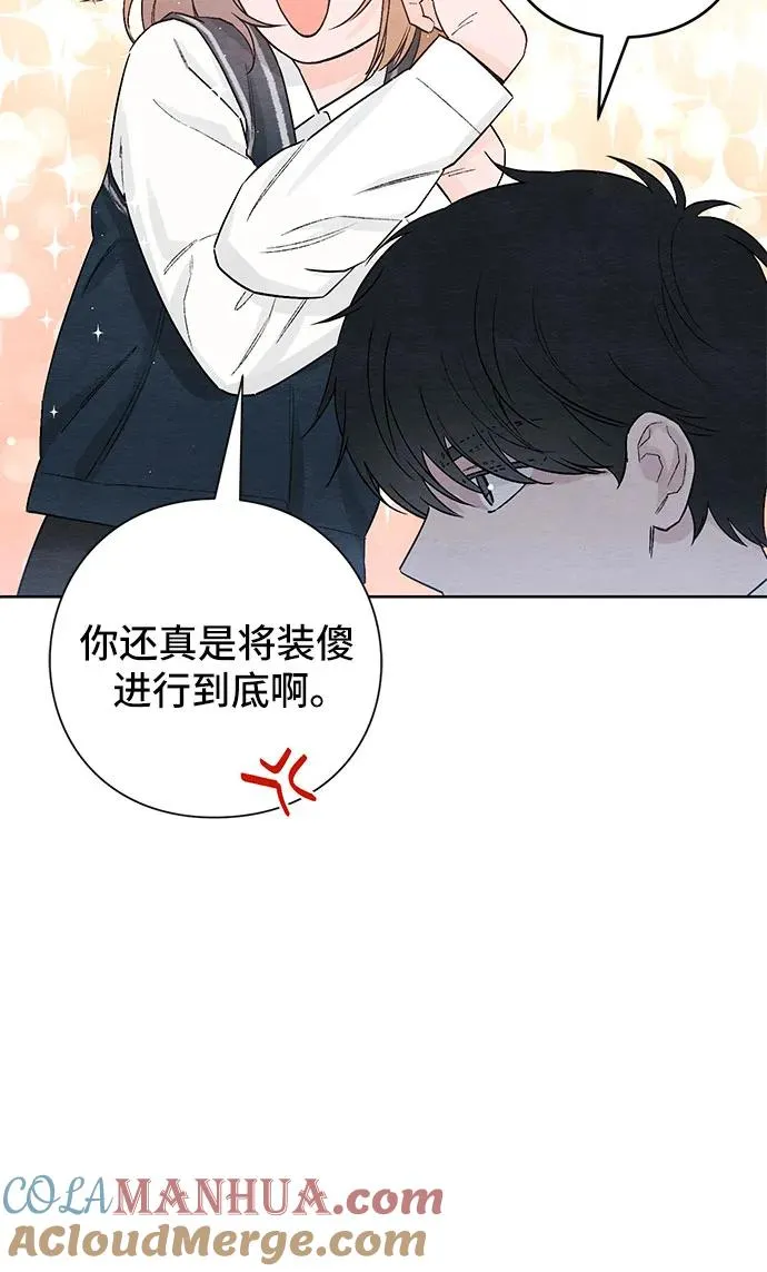 青春启示录漫画,第24话2图